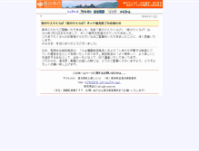 Tablet Screenshot of iidashouten.com